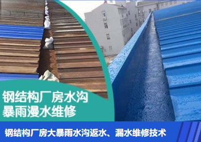 汤阴金属屋面防腐翻新确保金属屋面长久使用