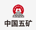 汤阴中国五矿